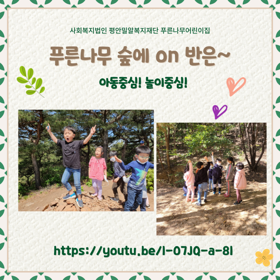 사회복지법인 평안밀알복지재단 이미지