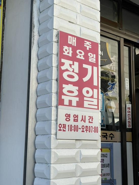 현대칼국수 이미지