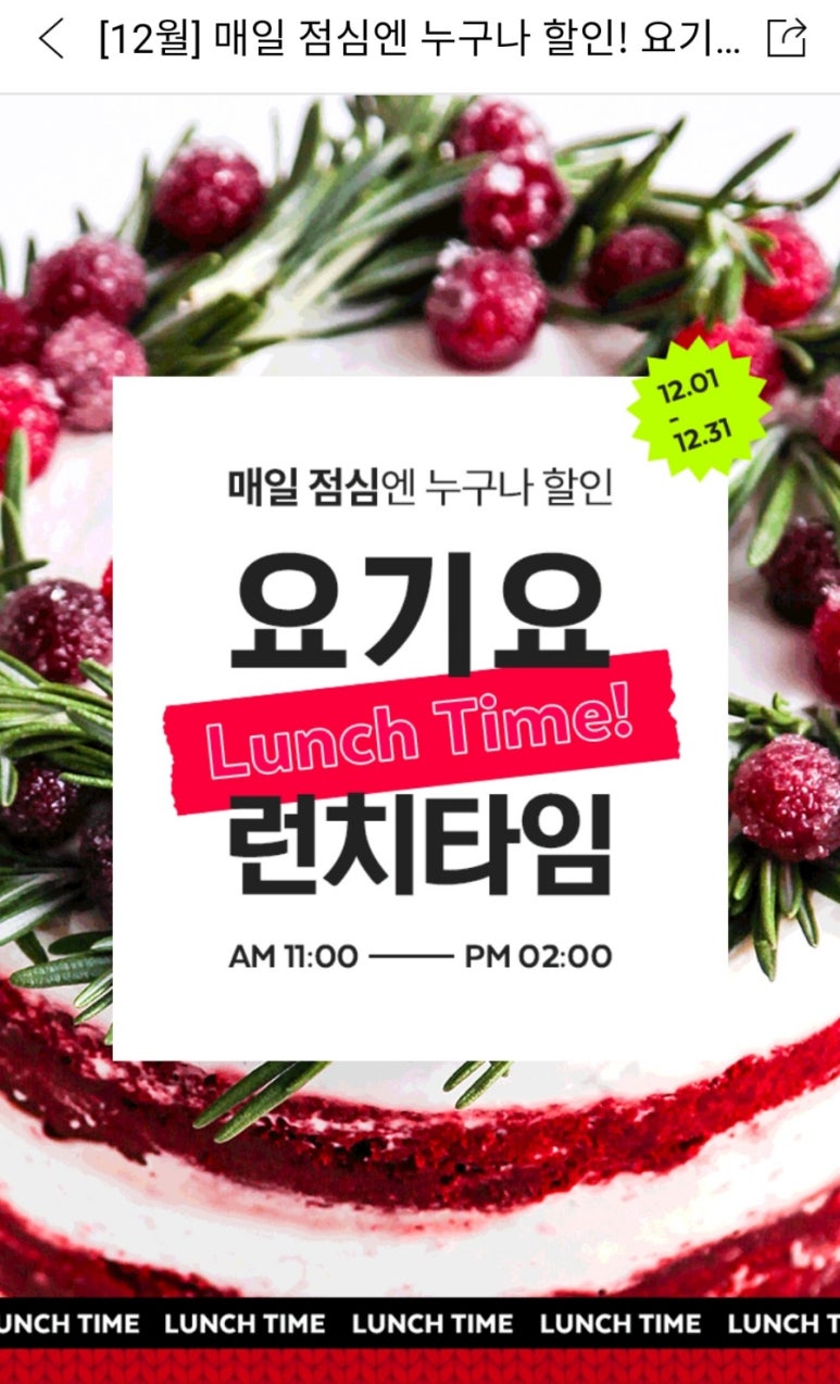 요기내 이미지