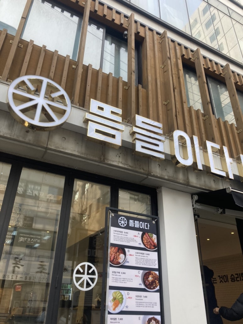 뜸들이다 양재점 이미지
