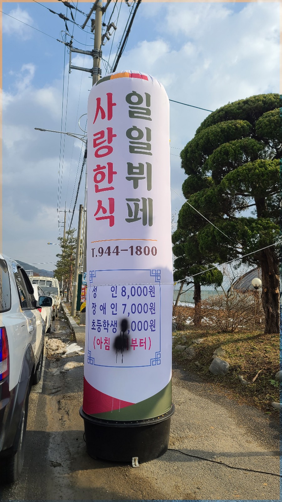 다미한식부페 이미지