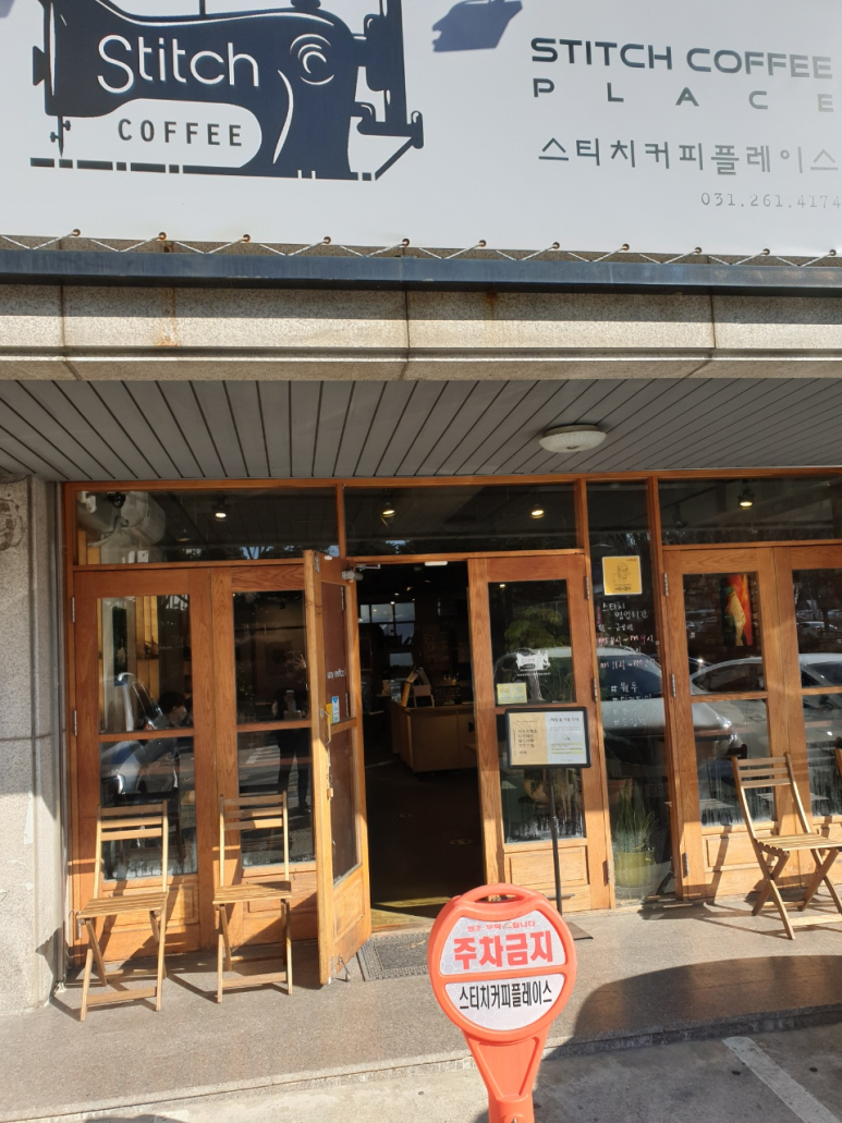 스티치커피플레이스 이미지