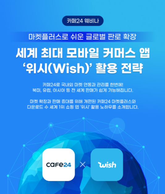 위시(WISH) 이미지
