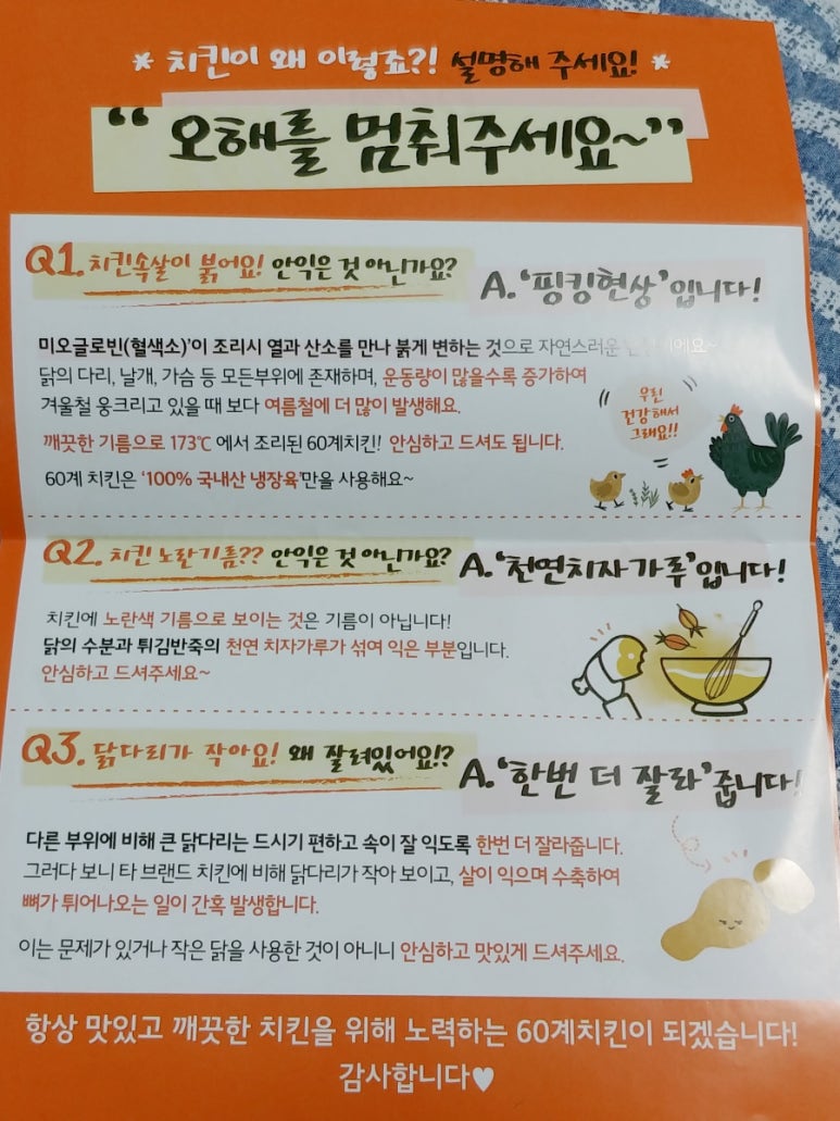 60계 전남광양중마점 이미지