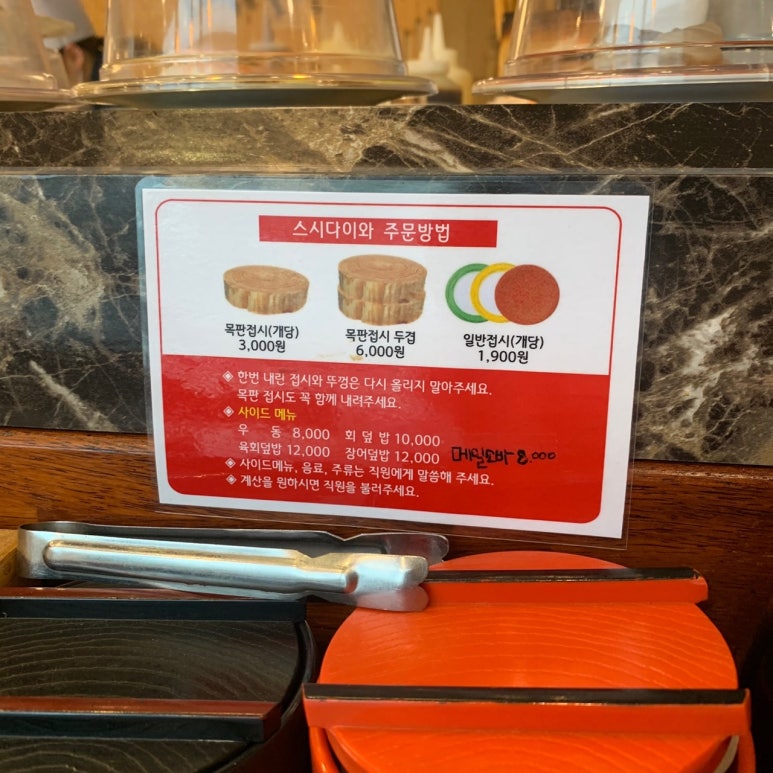 스시다이와회전초밥 이미지