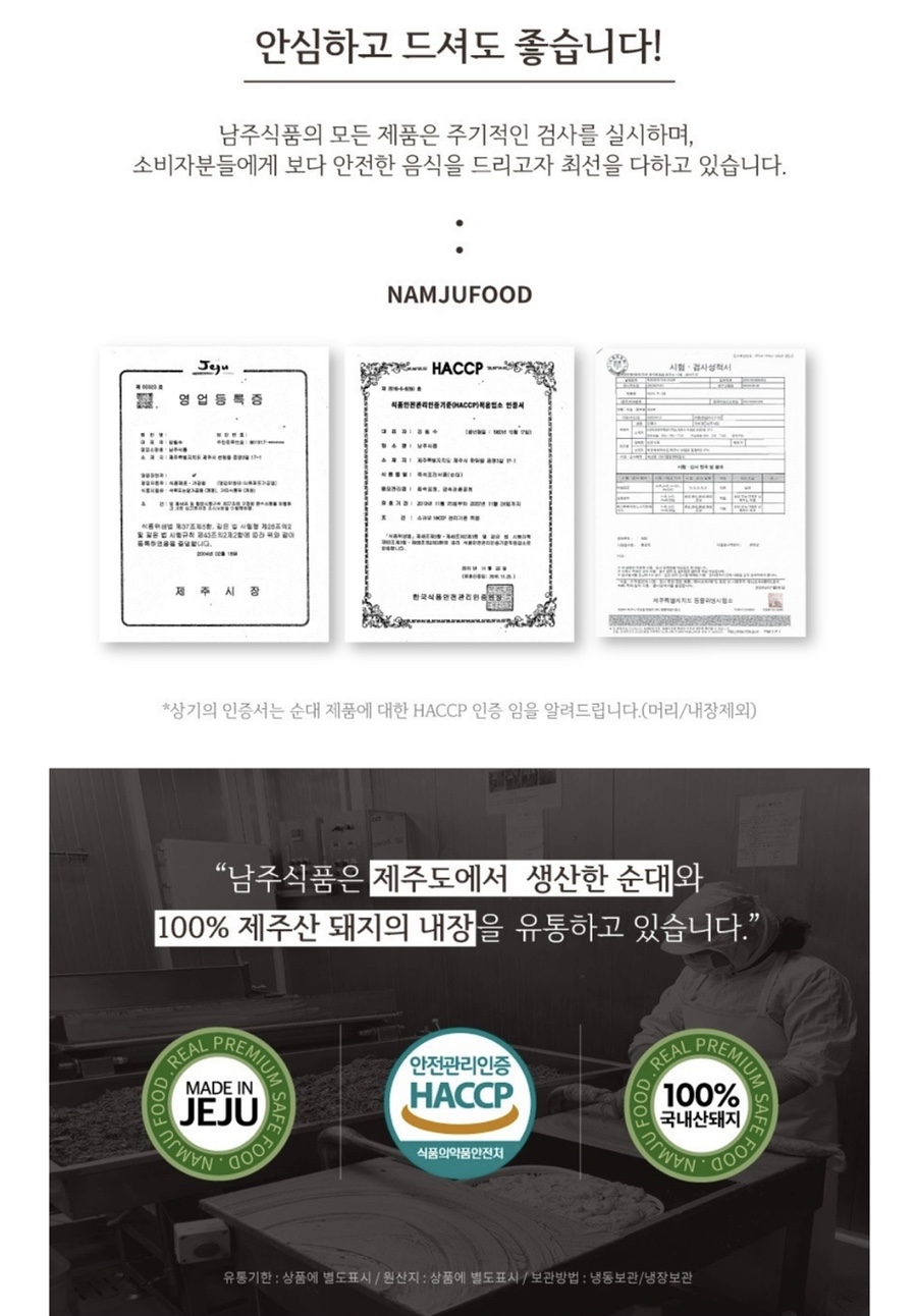 남주식품 이미지