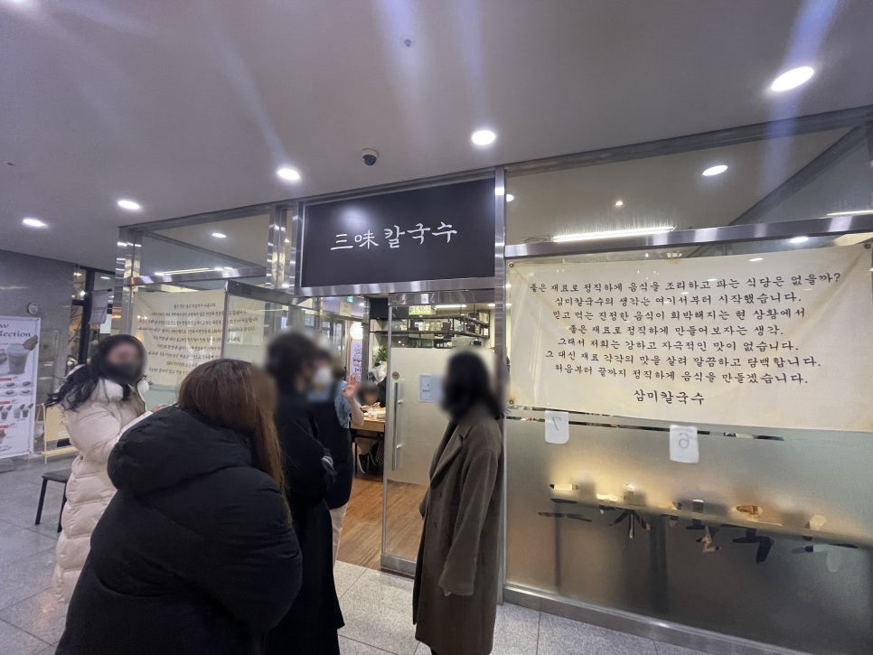 삼미칼국수 이미지