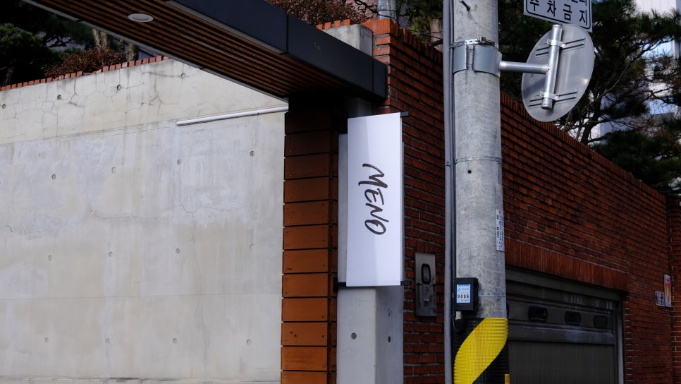 메노(Meno) 이미지