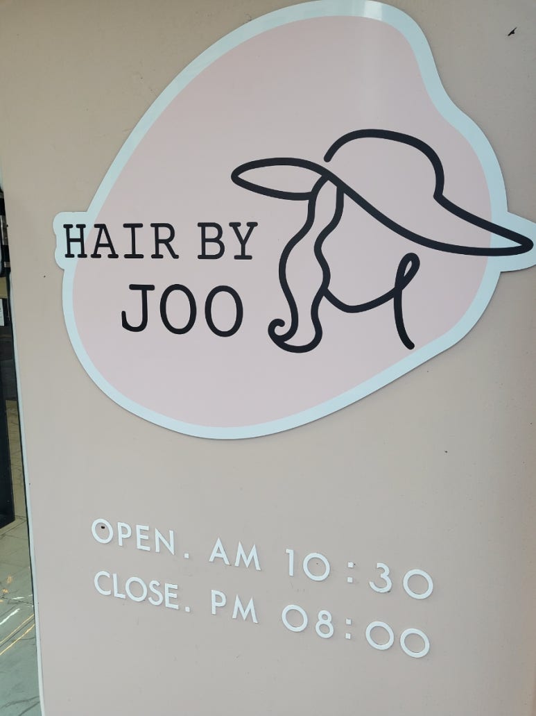 헤어바이주영 이미지