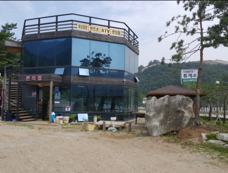 고모산성휴게소;문경레저투어 이미지