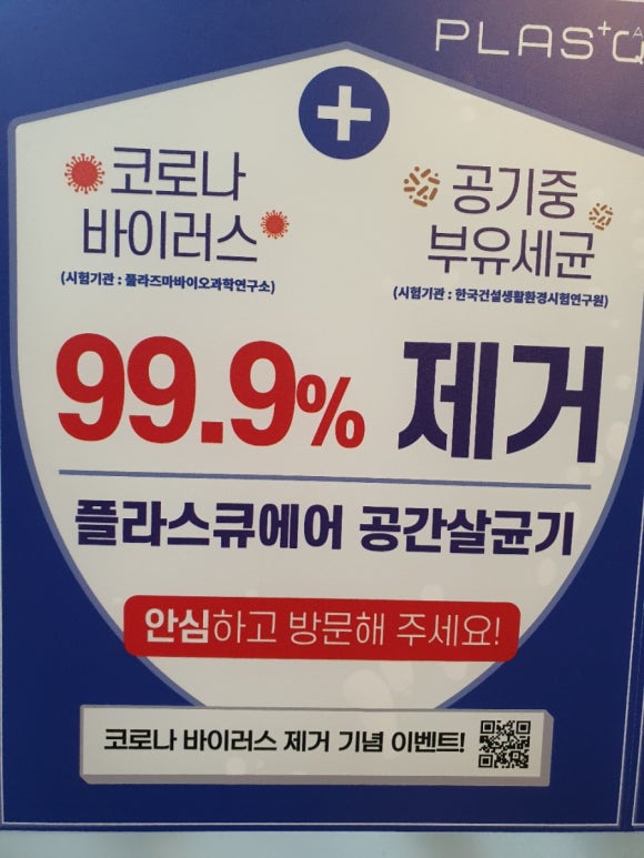 플라스큐원주 이미지