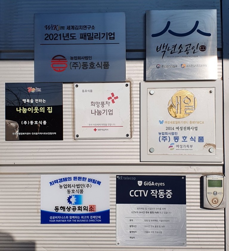 동호식품 이미지