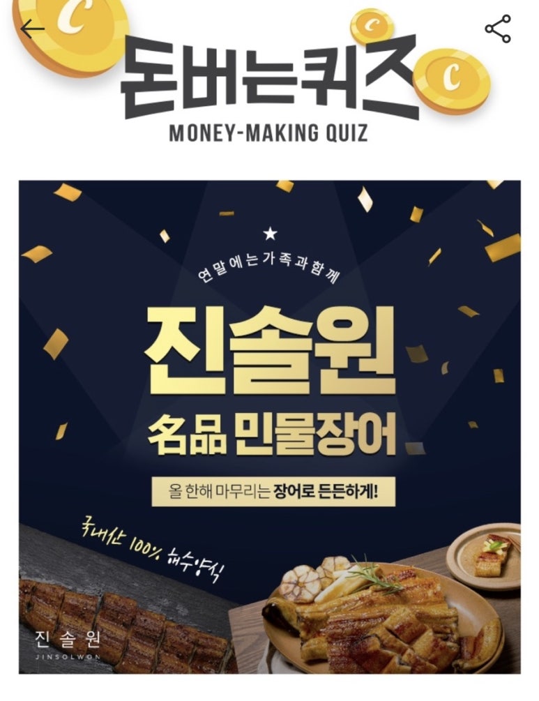 어진수산 이미지