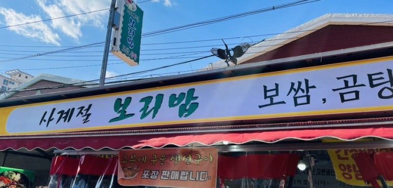 작전시장생선 이미지