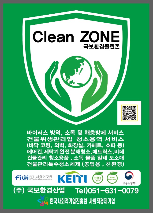 명인환경산업 이미지
