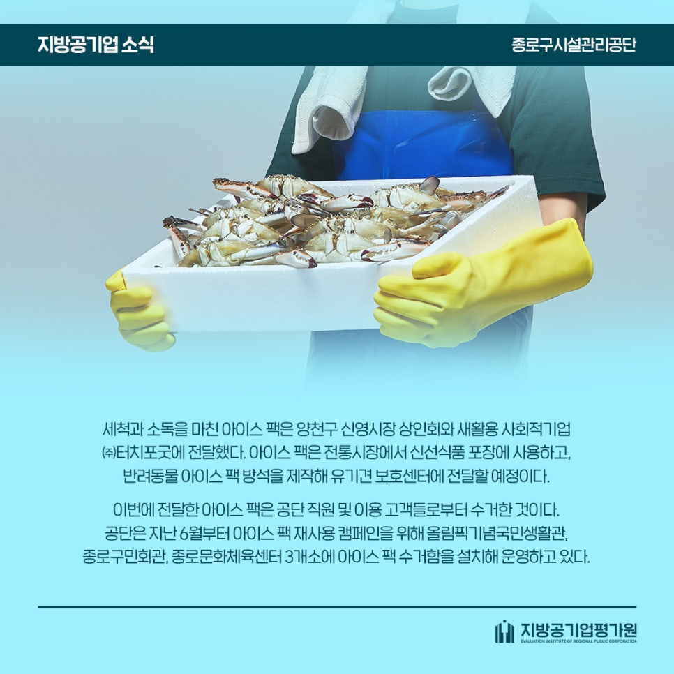 (주)신영아이스 이미지