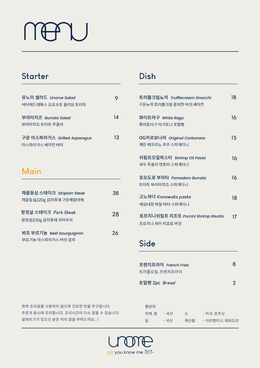 유노미 이미지