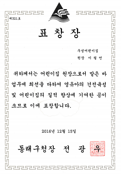 우성어린이집 이미지