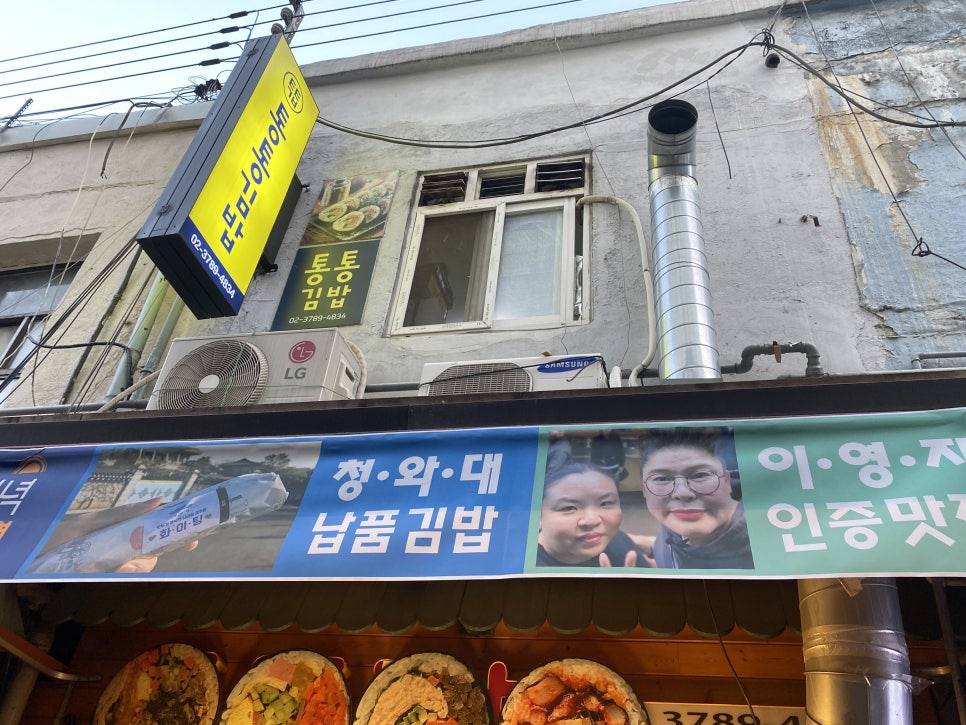 통통김밥 이미지