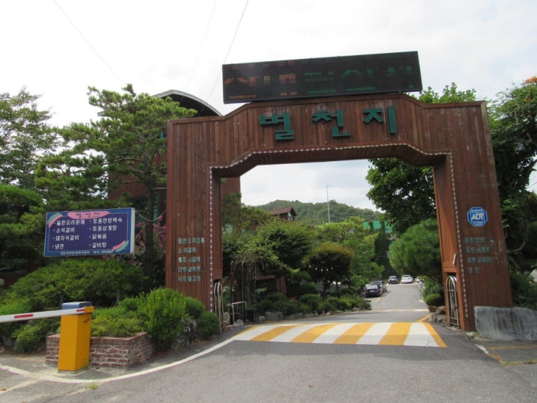 별천지식당 이미지