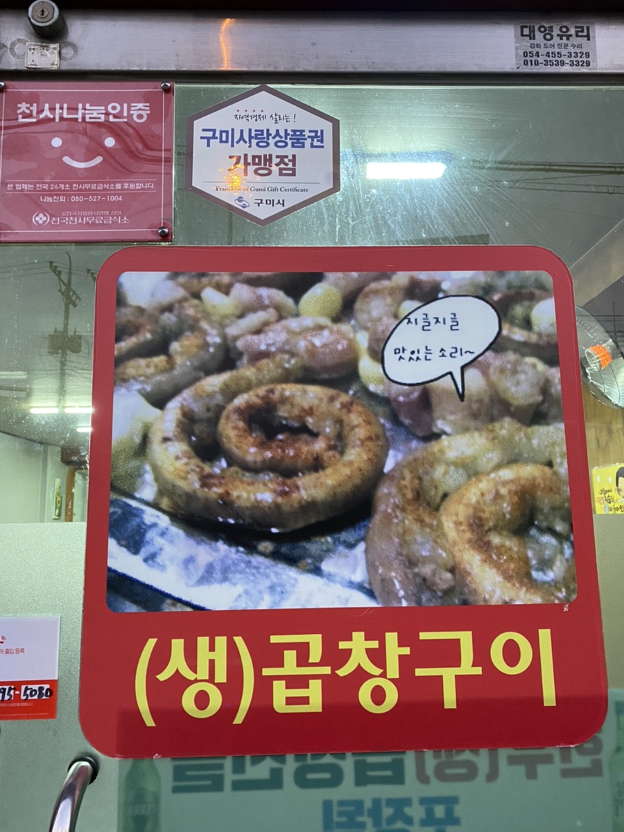 원소곱창 이미지