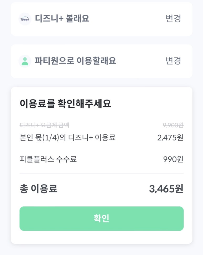 피클볼피플 이미지