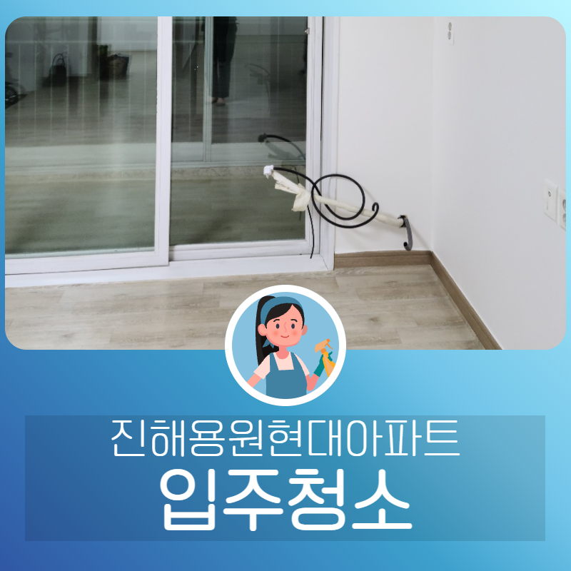 미소청소대행 이미지