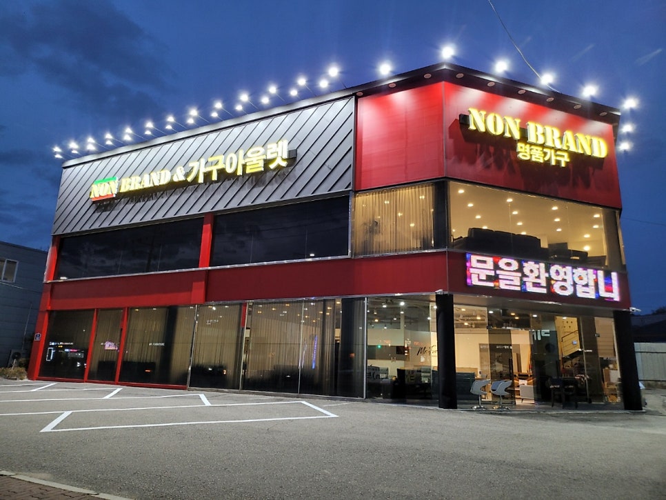 노브랜드가구 이미지