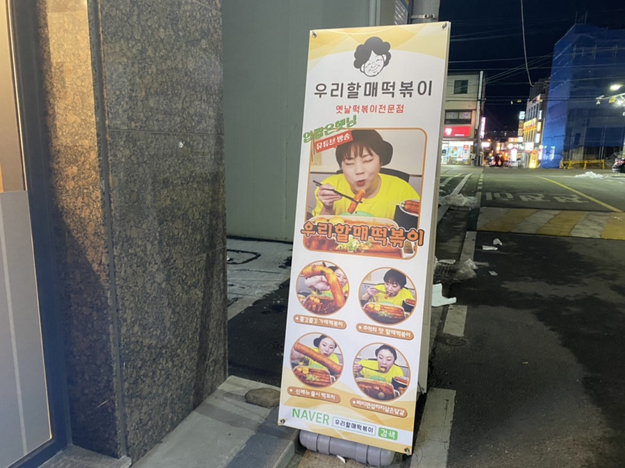 모닝마트호암점 이미지