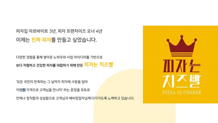 피자는치즈빨 이미지