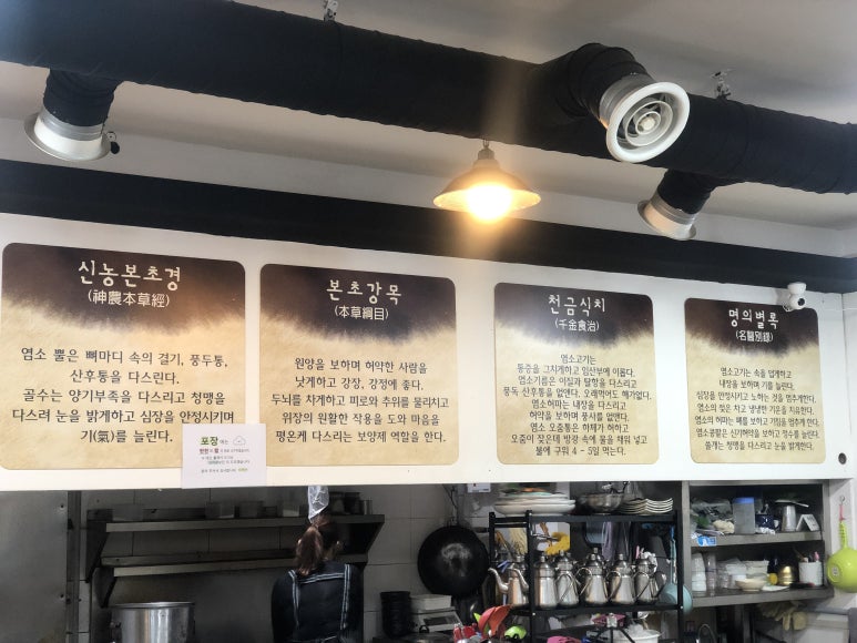 치악산흑염소 이미지
