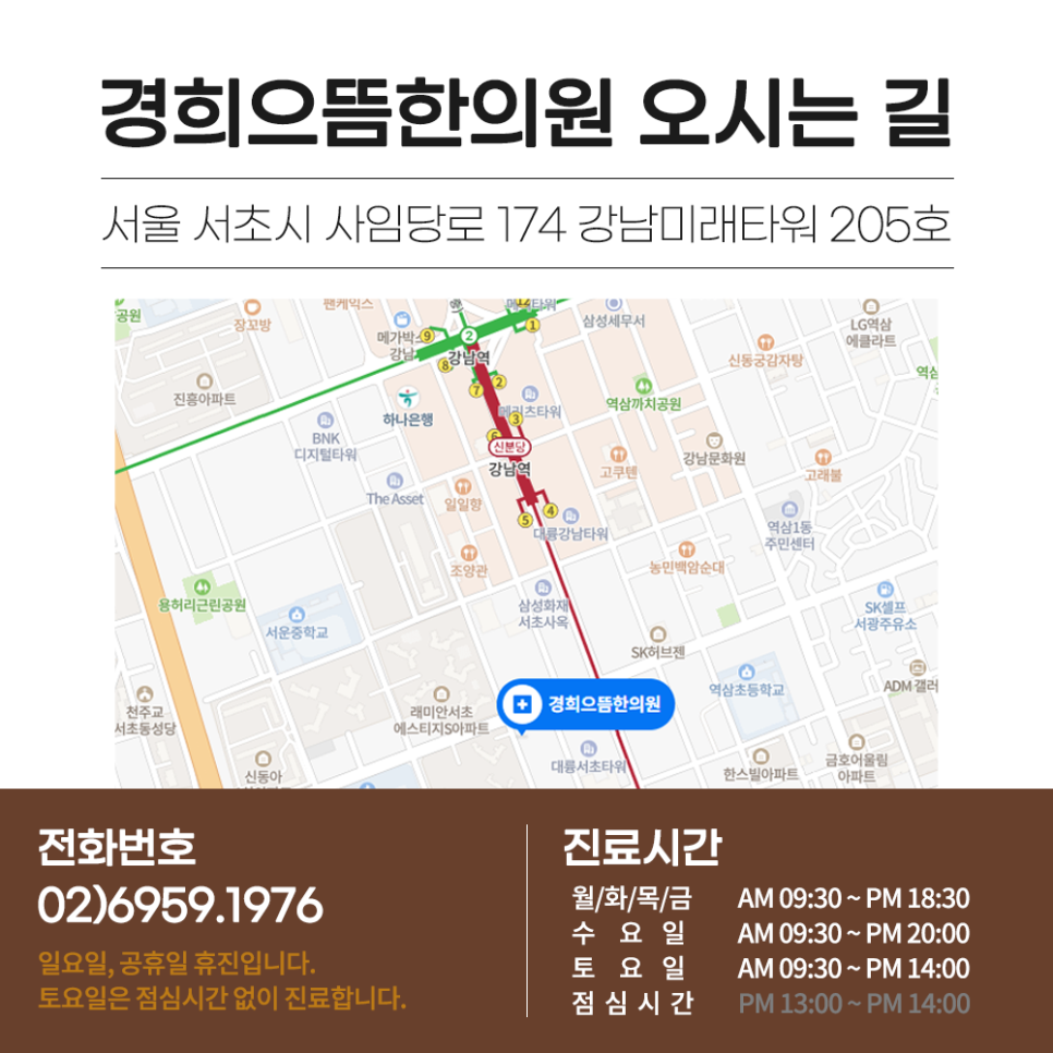 도곡한의원 이미지