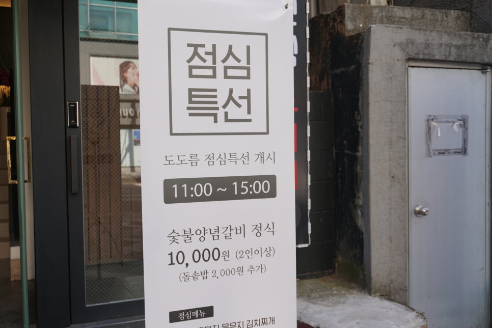 도도름한우와흑돈 이미지