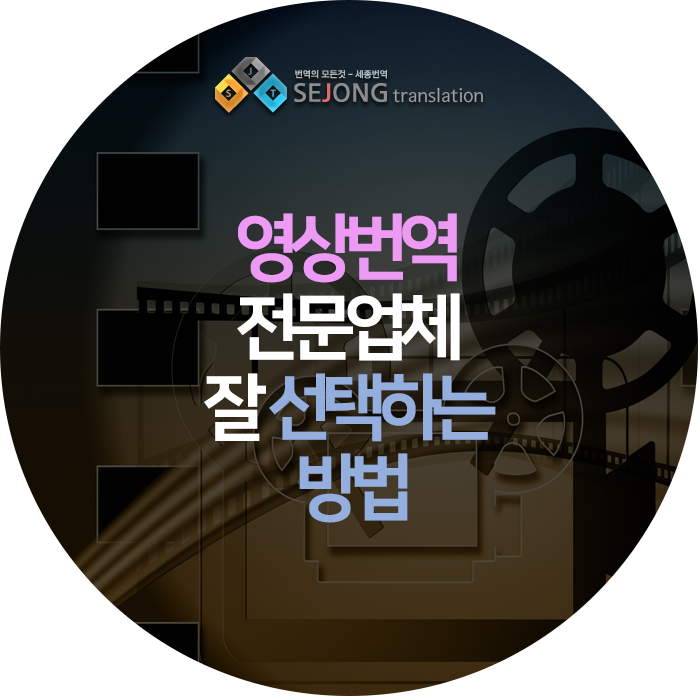세종번역 이미지