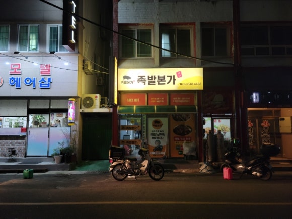 크로바다방 이미지
