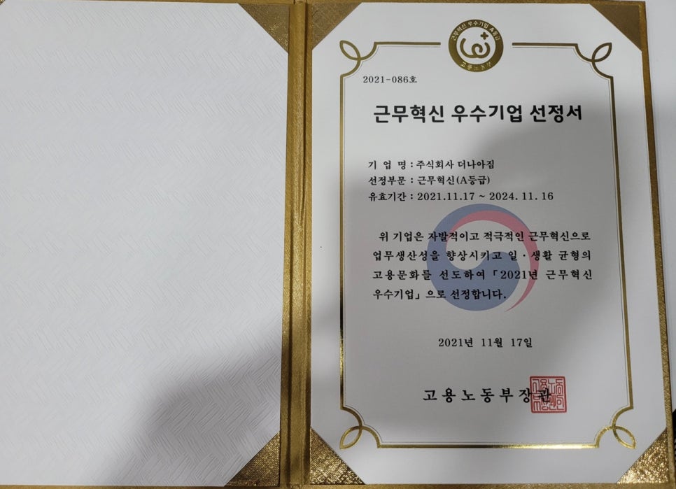 주식회사 더나아짐 이미지