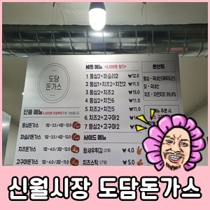 도담돈가스 이미지