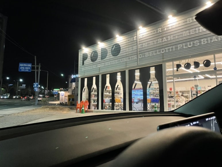 포도 송정점 이미지