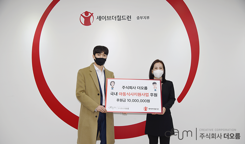 주식회사 더나눔 이미지