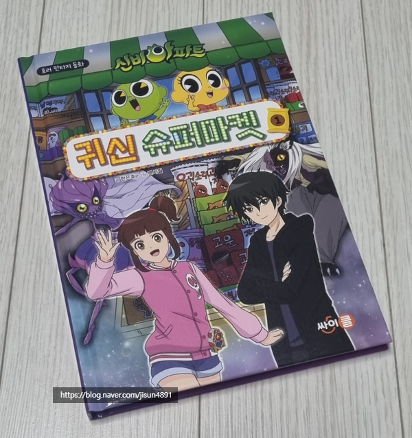 만나슈퍼마켓 이미지
