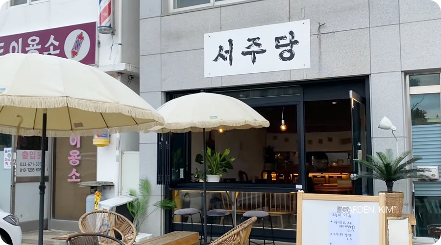 죽도고기마트 이미지