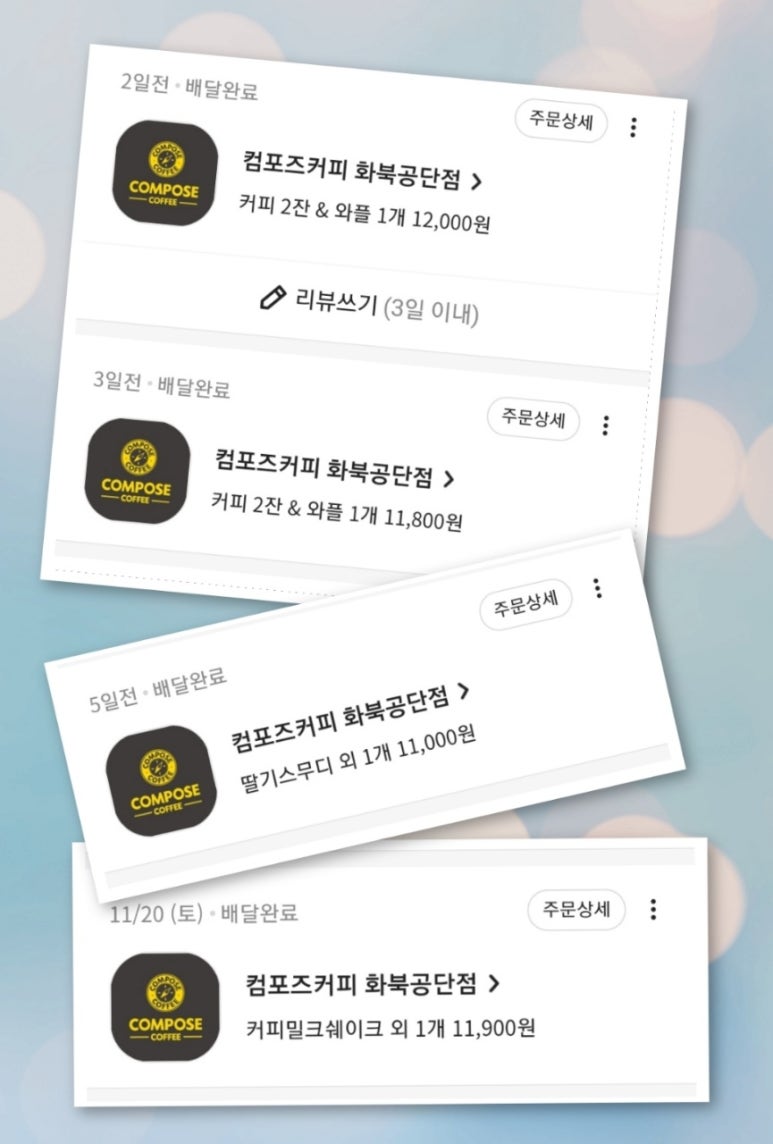 컴포즈커피화북공단점 이미지