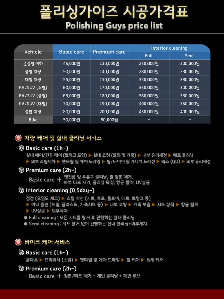 가람크리닝 이미지