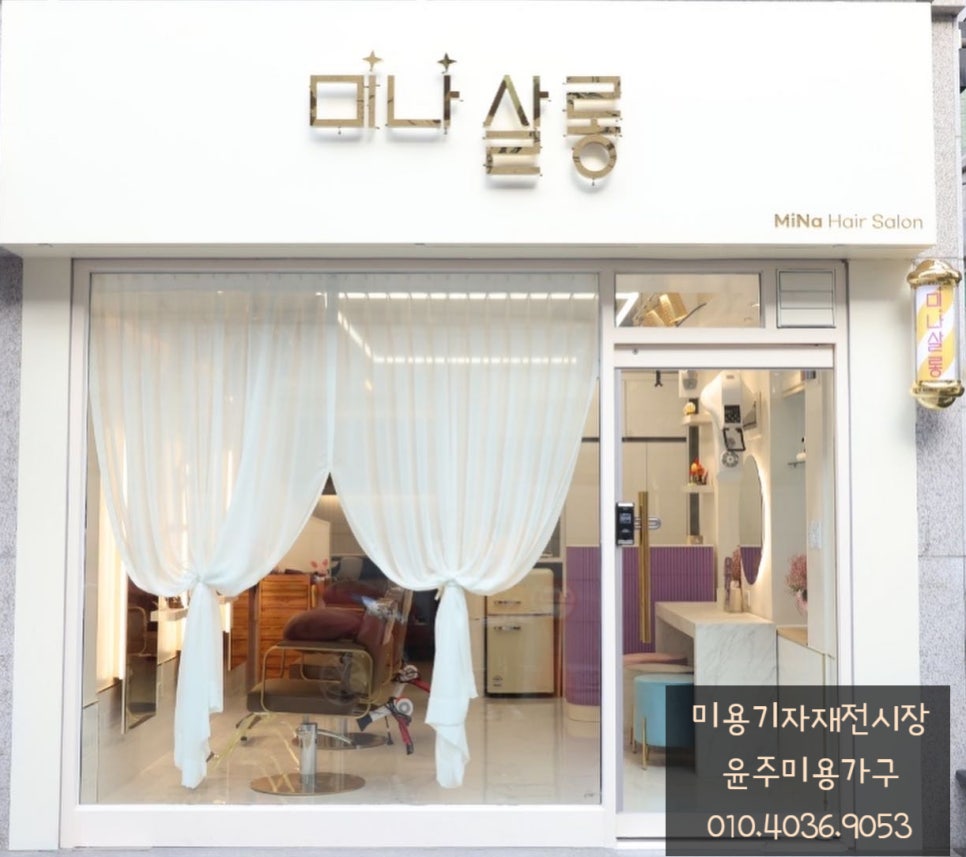윤주헤어샵 이미지