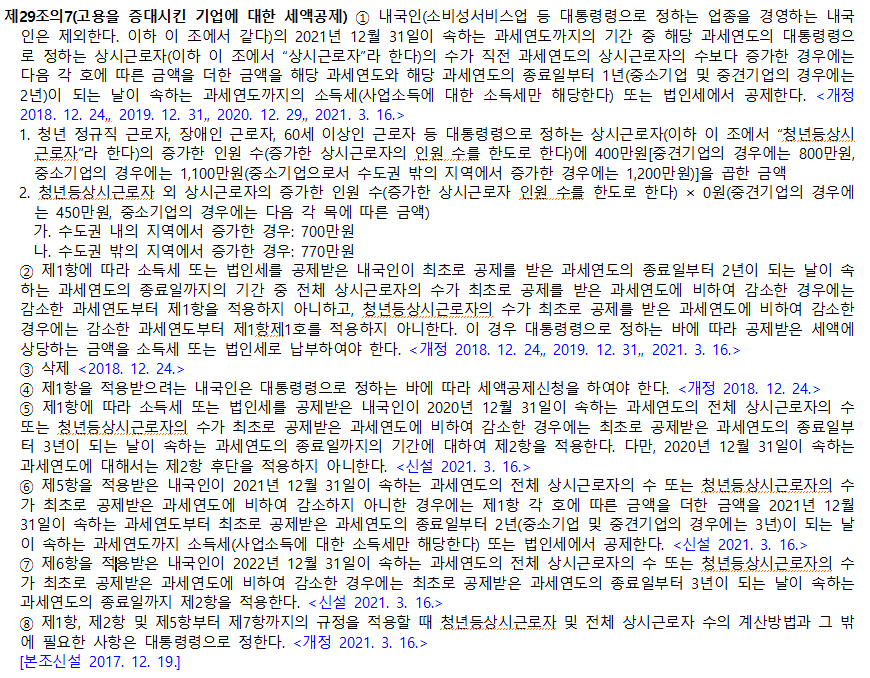 브이택스앤컨설팅 이미지