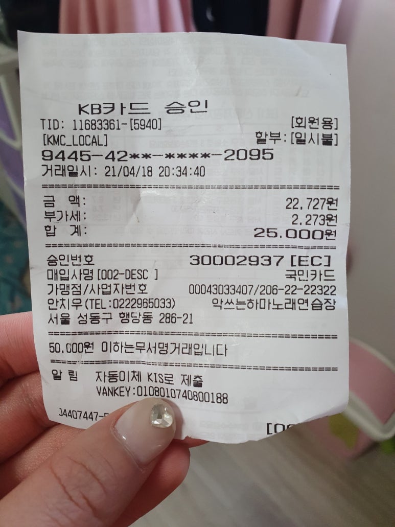 하마노래연습장 이미지