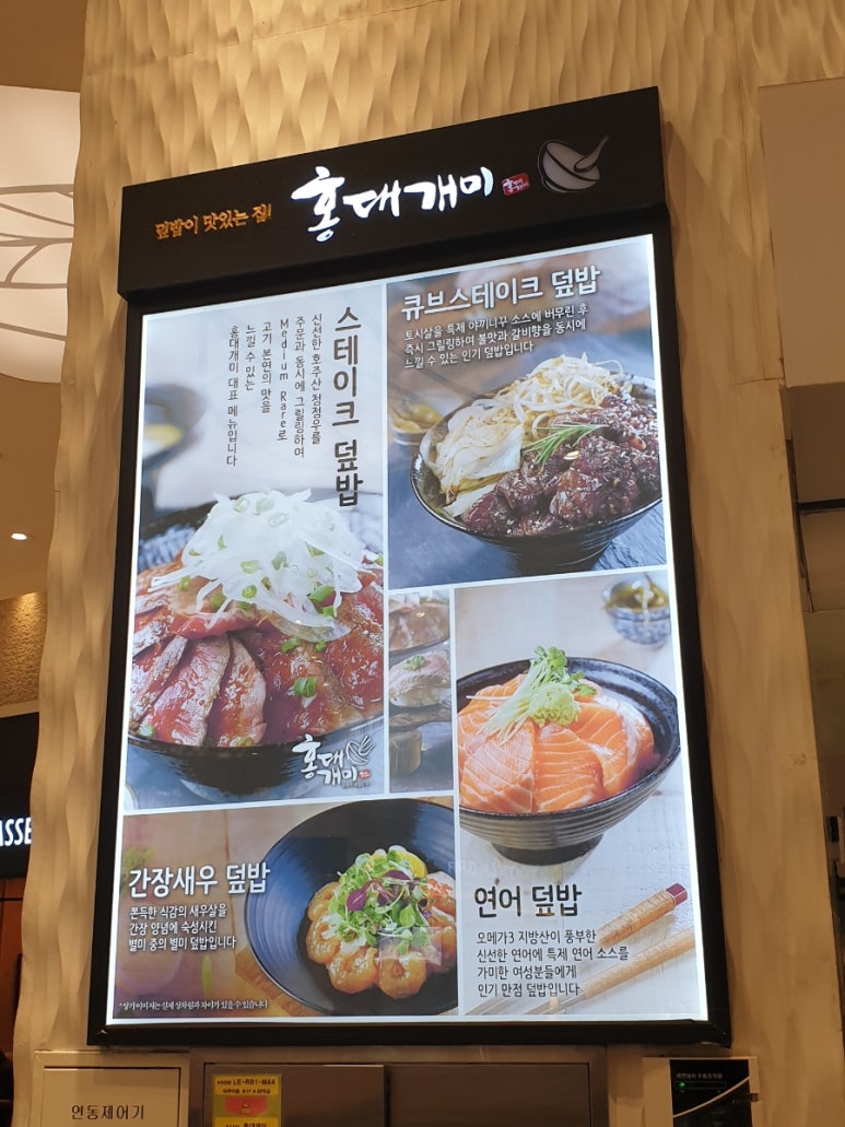 홍대개미롯데광복점 이미지