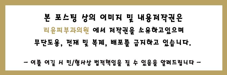 리윤피부과의원 이미지