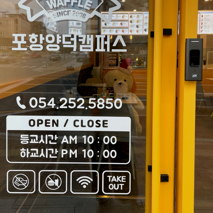 와플대학양덕캠퍼스 이미지