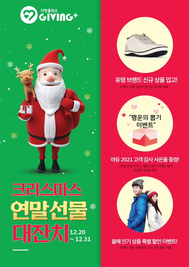 기빙플러스선유도역점 이미지
